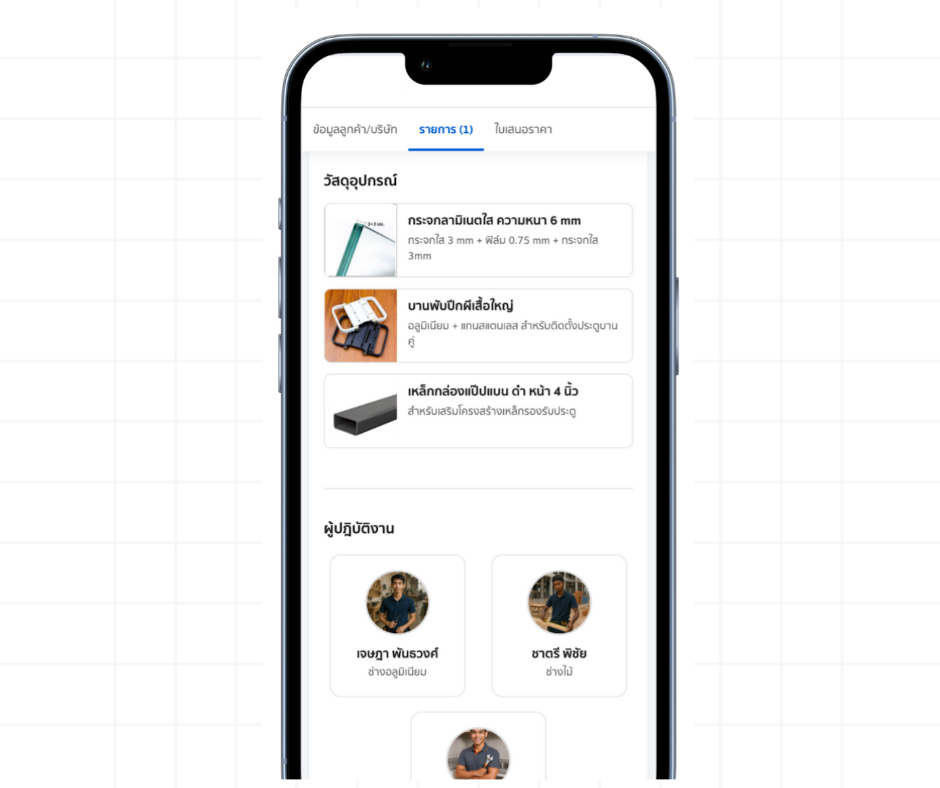 [รูปภาพ Mockup ตัวอย่างใบเสนอราคาจากแอป]