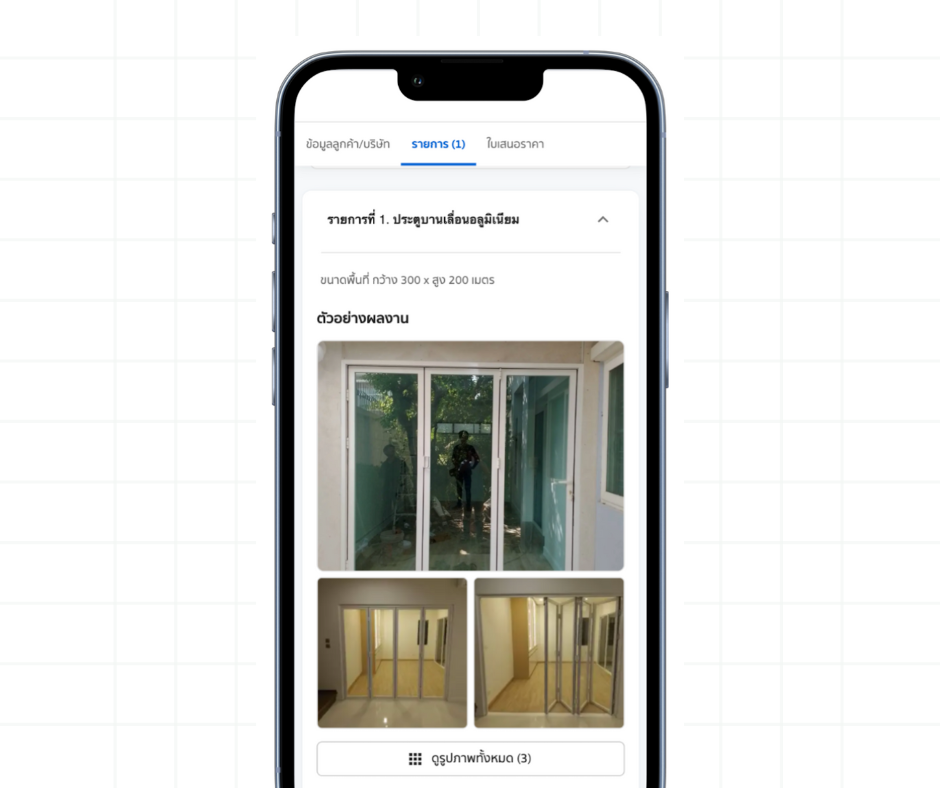 [รูปภาพ Mockup แสดงผลงานและมาตรฐานในแอป]